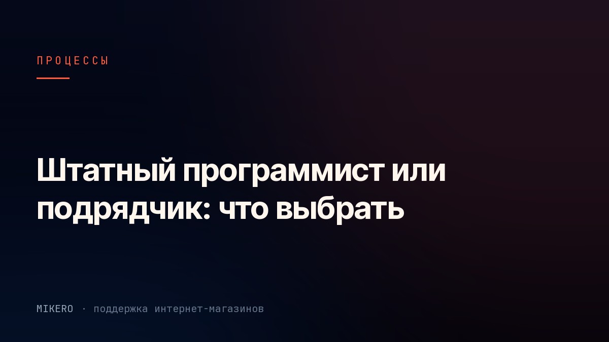 Рабочее место разработчика и схема команды проекта